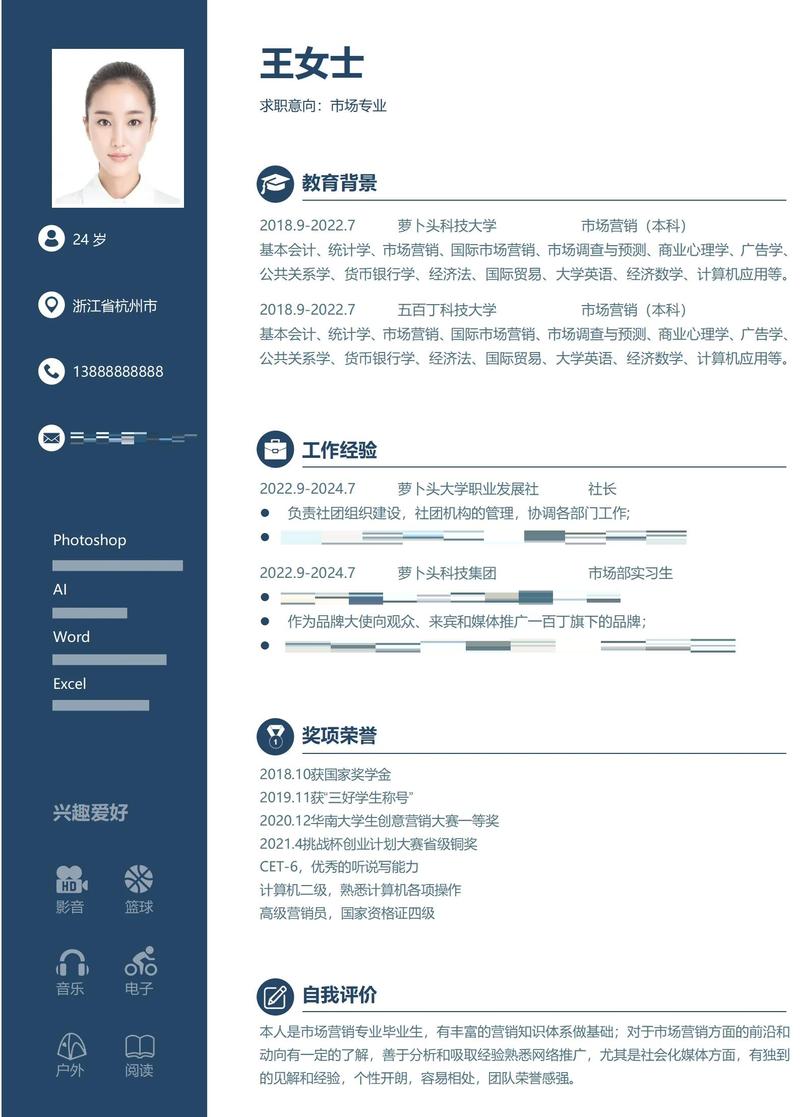 求职平台制作
