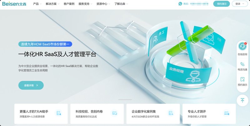 人才网开发：连接雇主与求职者的桥梁
