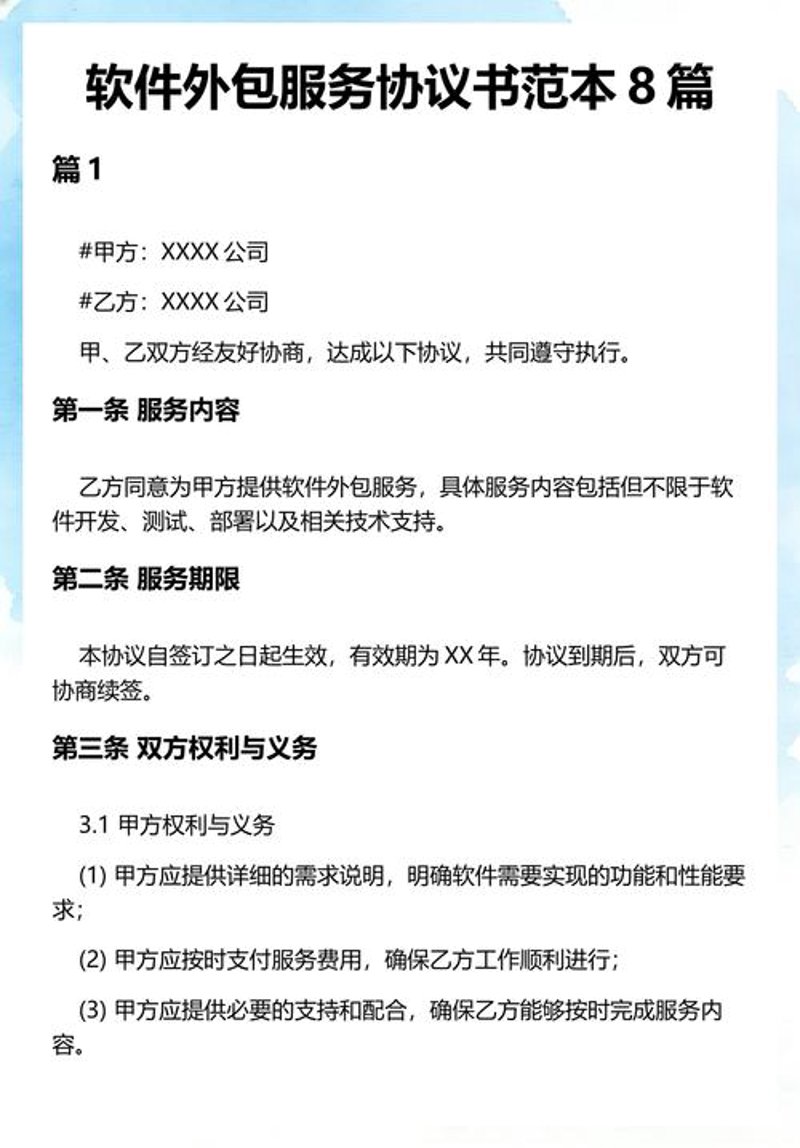求职平台制作趋势：打造个性化职业导航