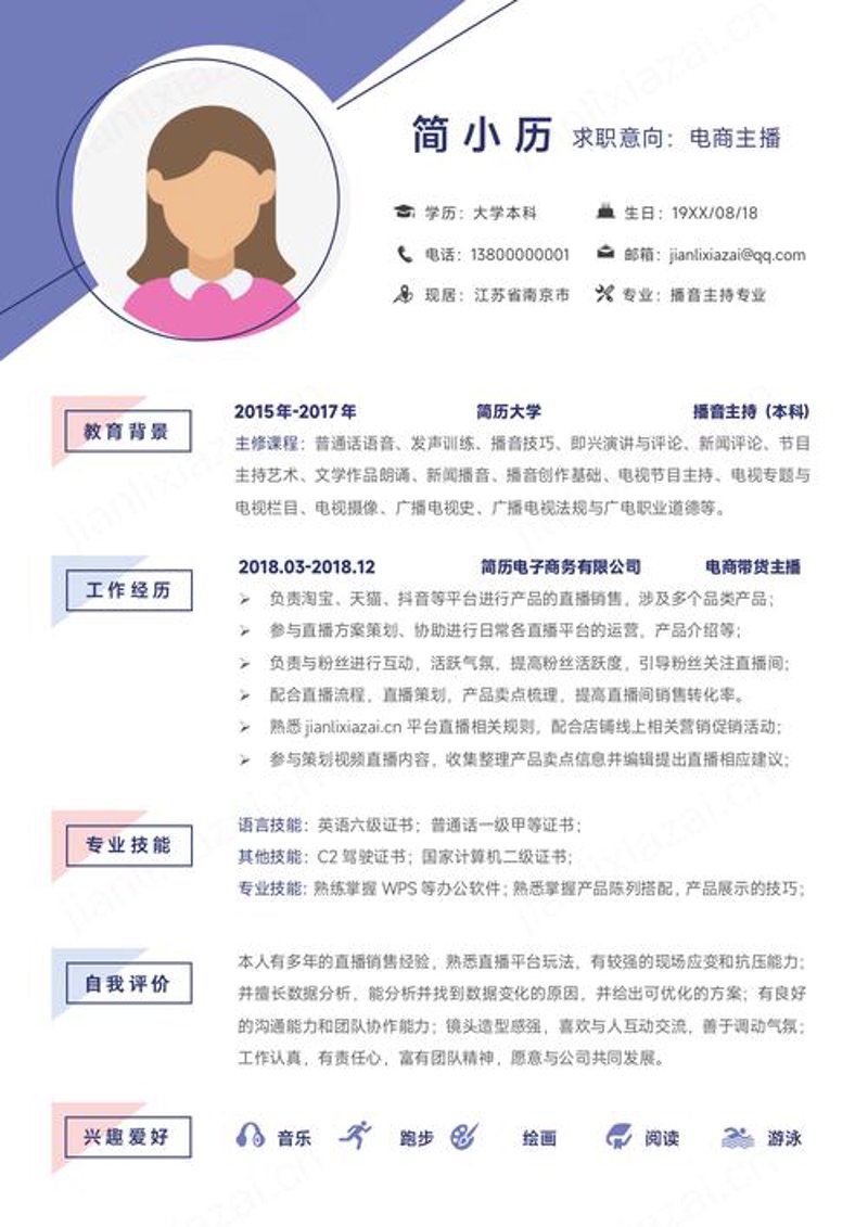 互联网人才网开发：助力企业精准招聘