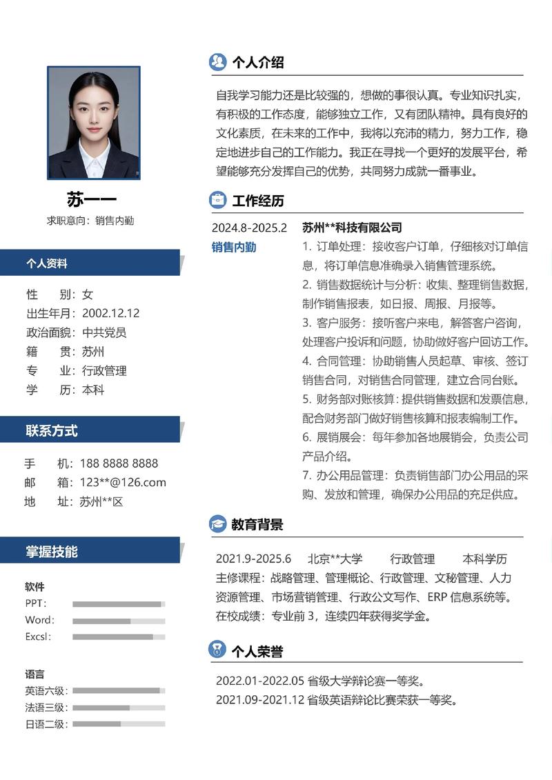 人才网开发